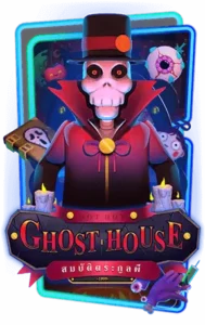รีวิวเกม Xi Yang Yang 62 Ghost House