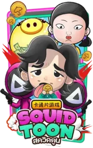 รีวิวเกม CHRISTMAS REACH 57 Squid Toon