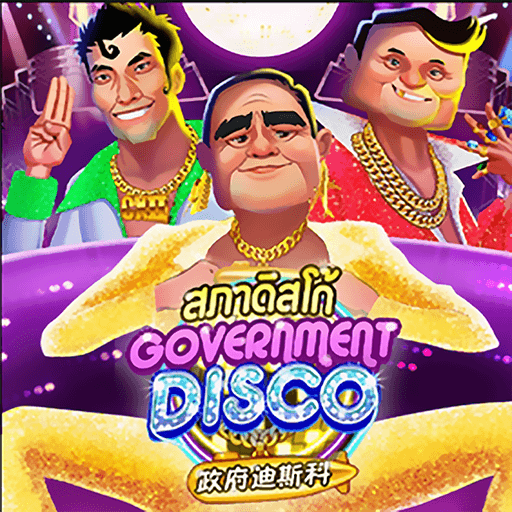 รีวิวเกม Government Disco