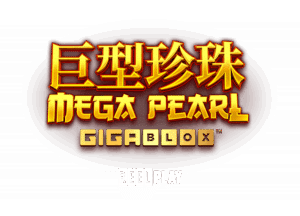 รีวิวเกม Candy Village 58 Megapearl gigablox